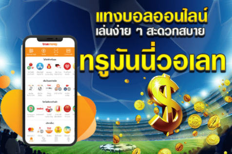 ufabetแทงบอลฟรี200