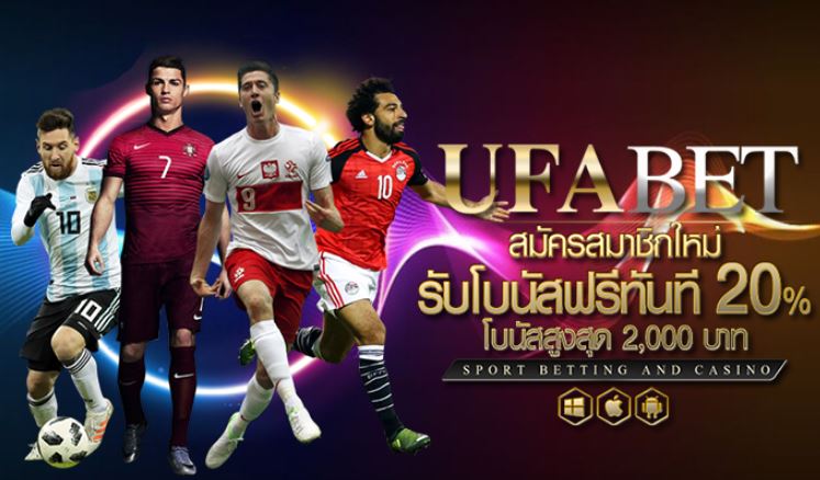 สมัครแทงบอลufabet