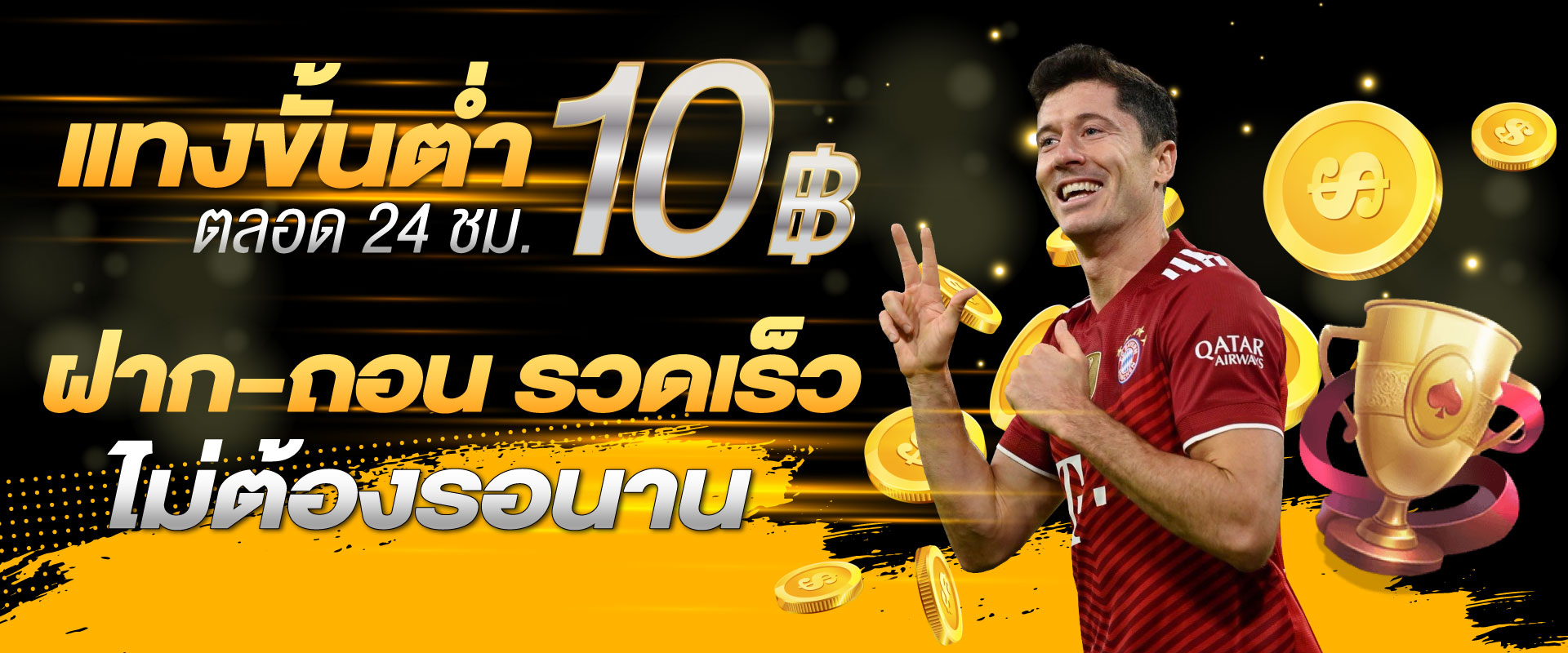 เว็บแทงบอล 999