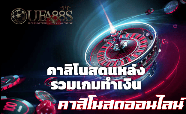 บาคาร่าฟรีเครดิต