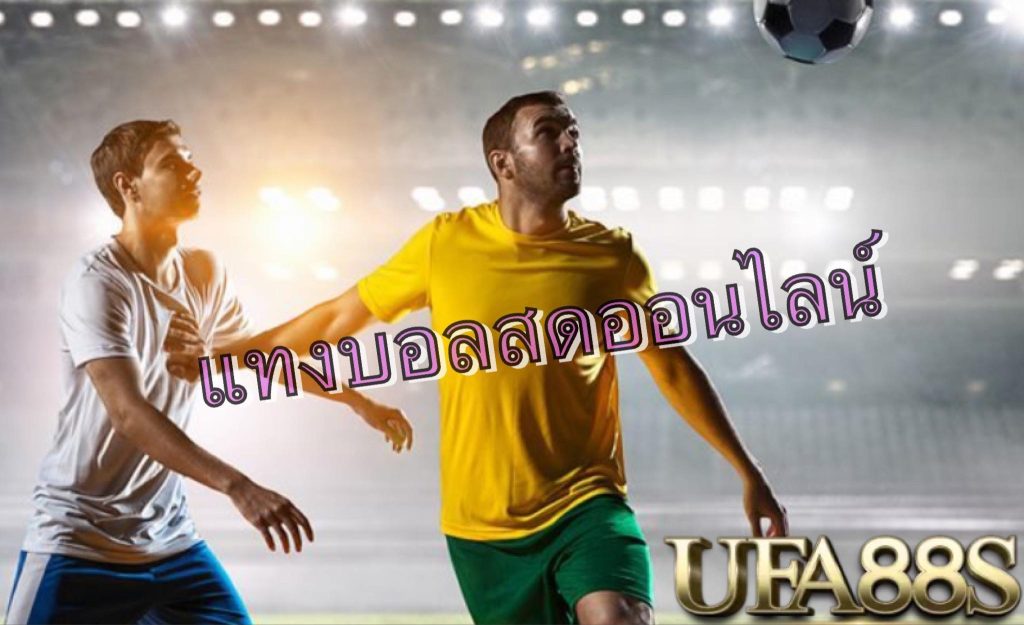 บอลรอง