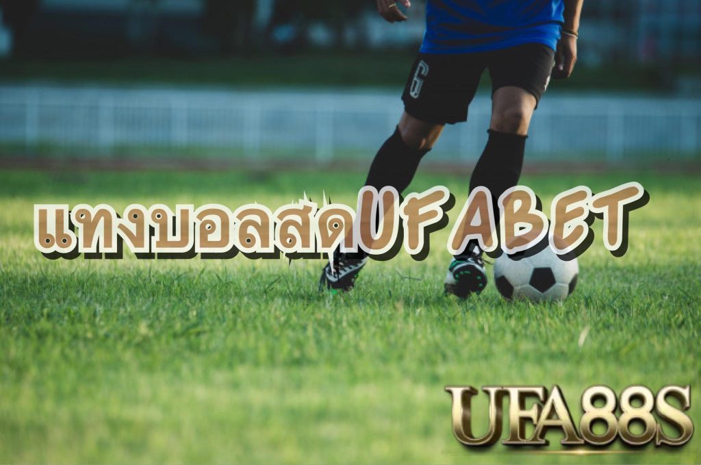 UFABET666