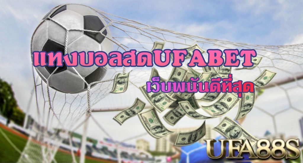 UFABET666