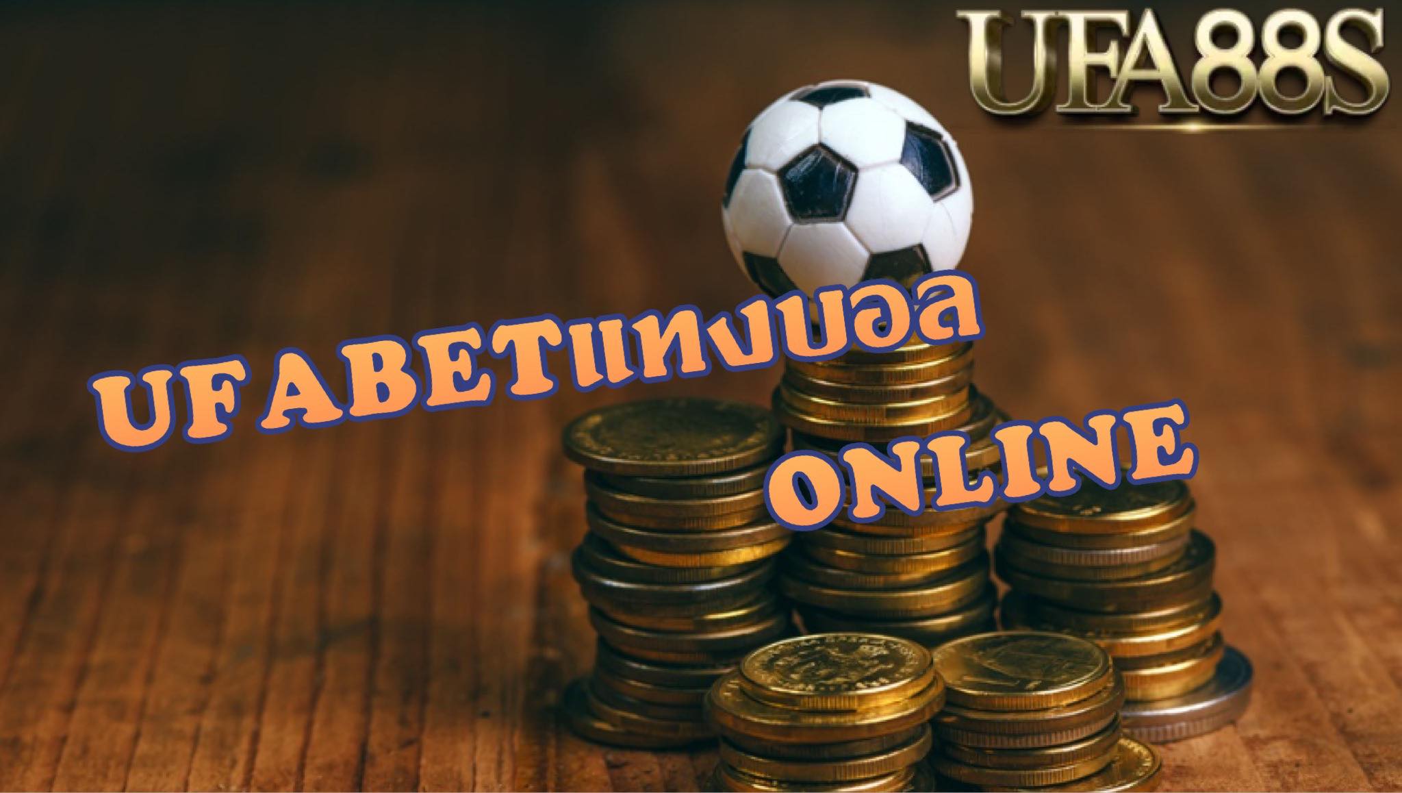 UFABET888