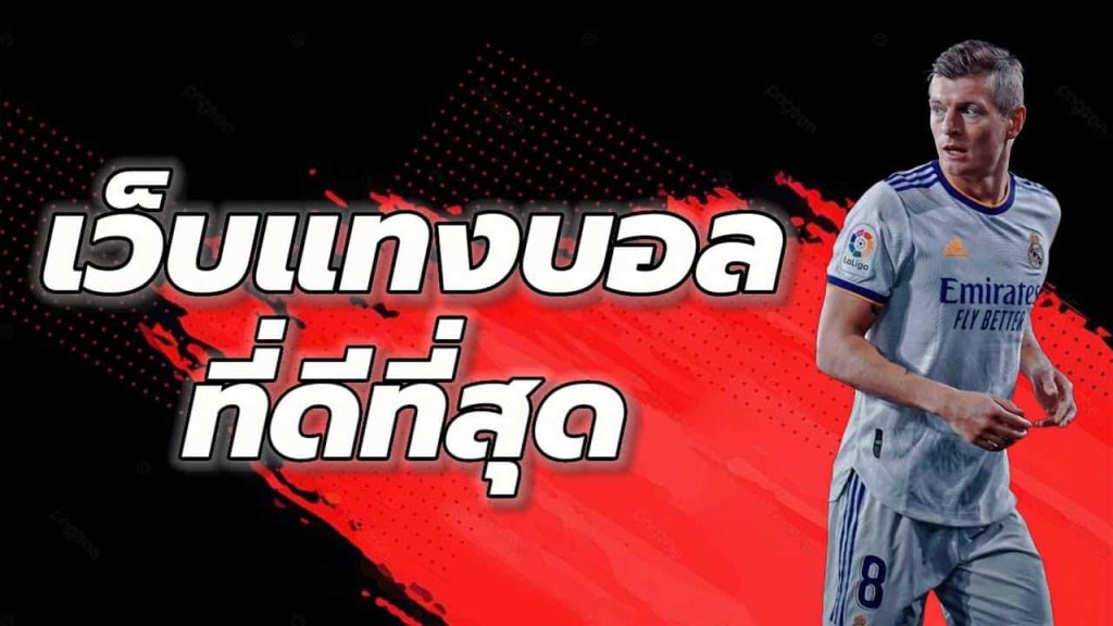 บอลออนไลน์365