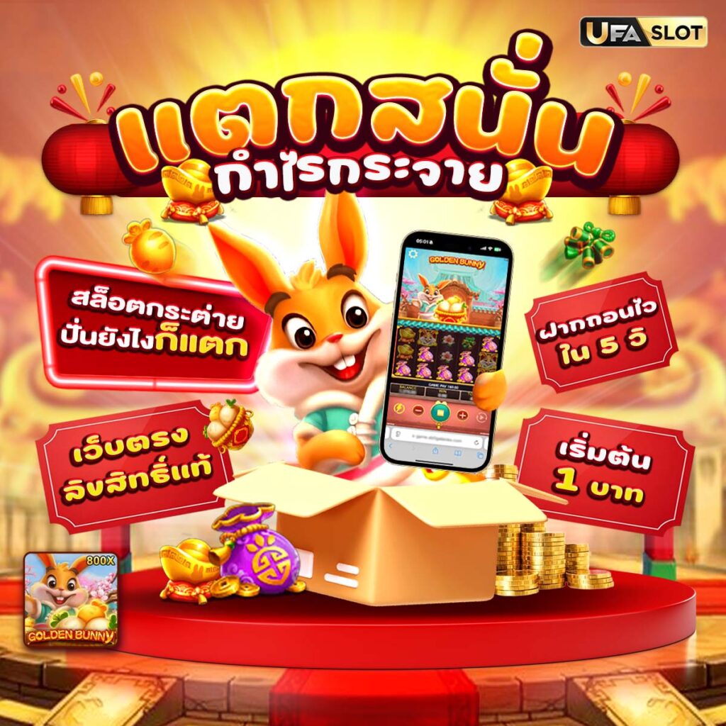 สล็อตเว็บตรง168