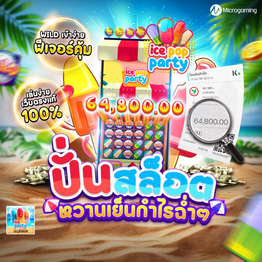 สล็อตเว็บตรง168