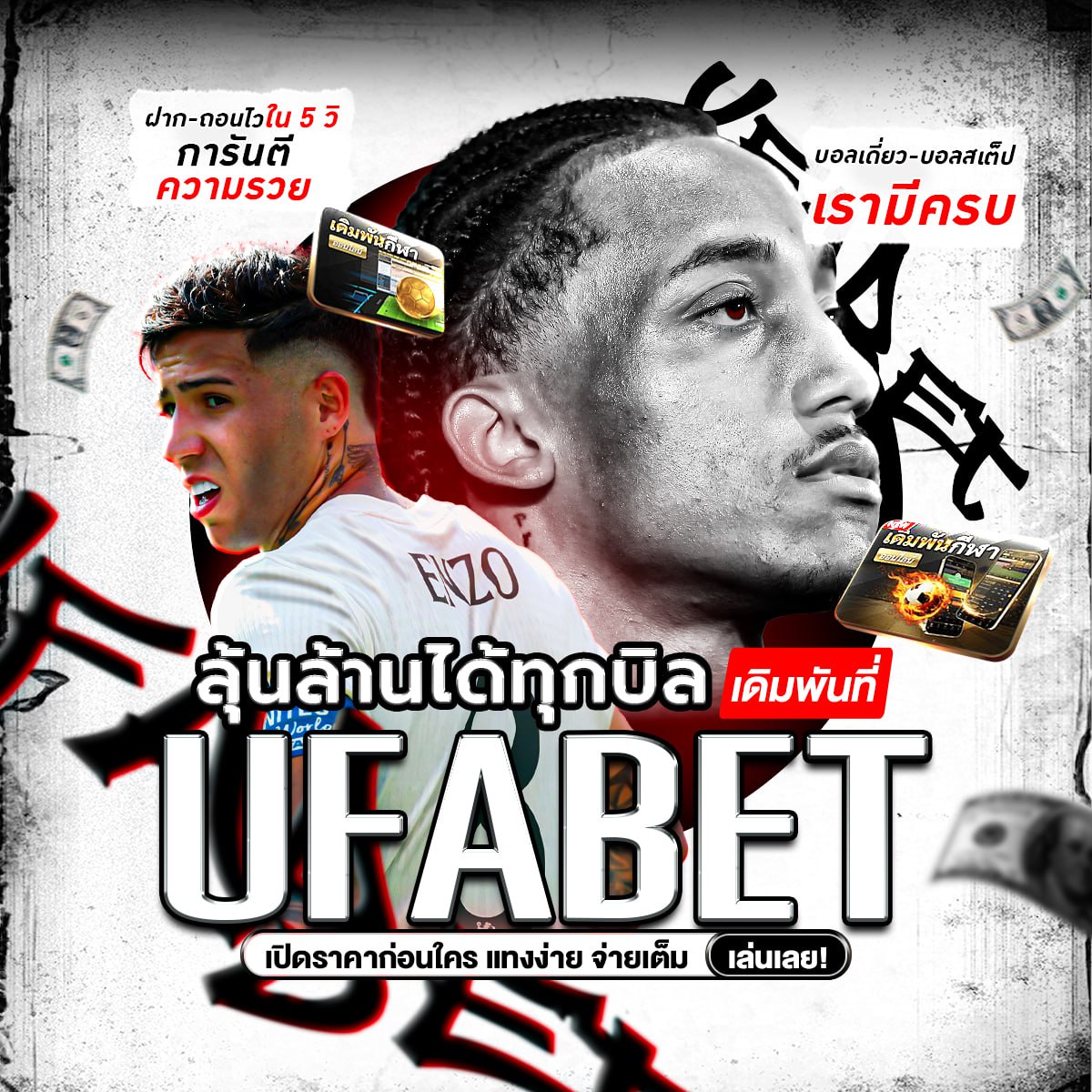 แทงบอลสเต็ปออนไลน์