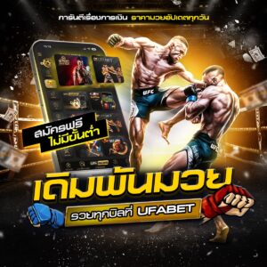 รายการมวยวันนี้