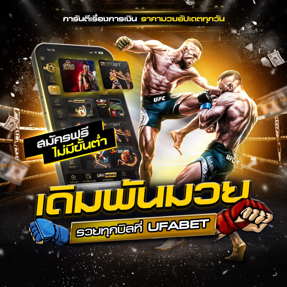 รายการมวยวันนี้