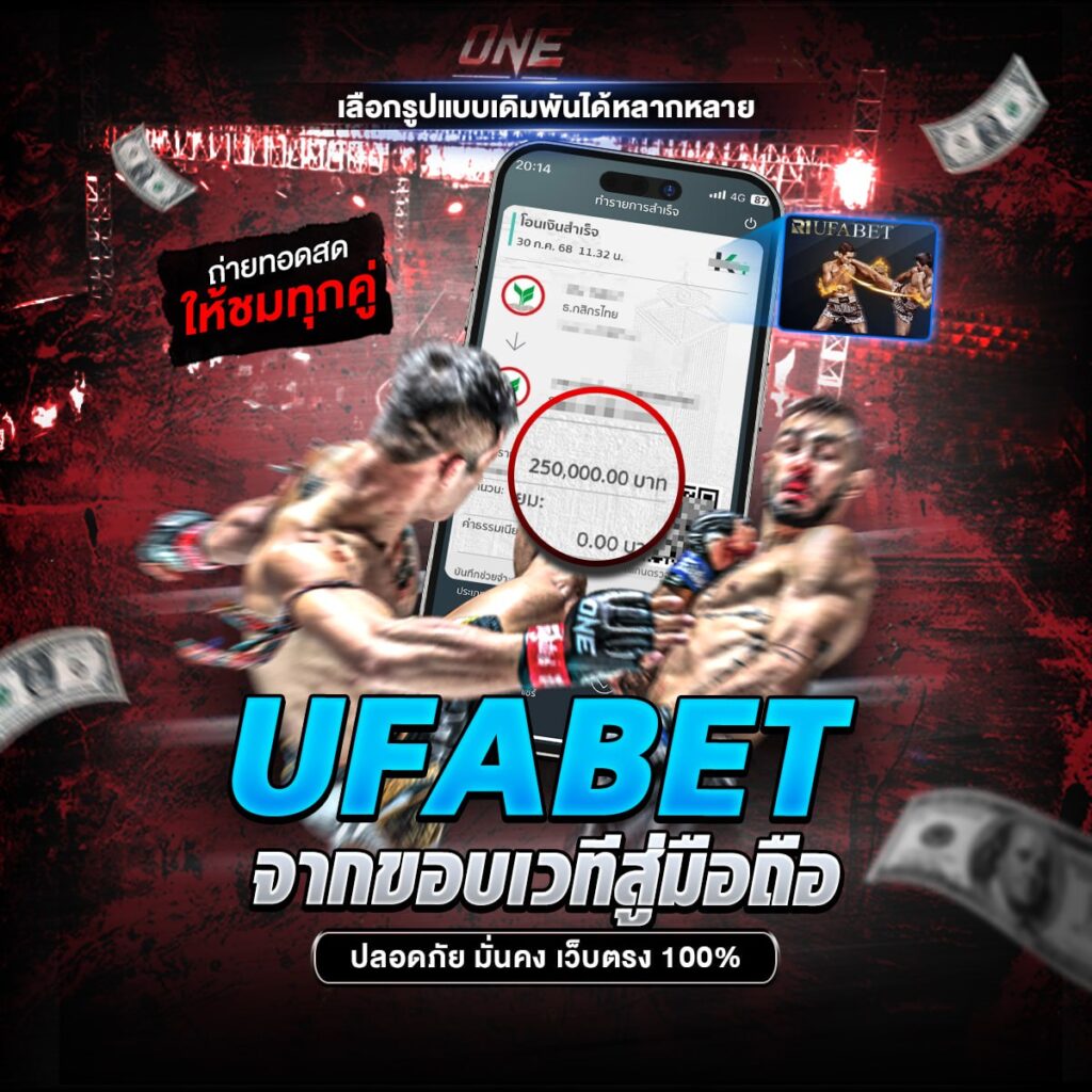 รายการมวยวันนี้