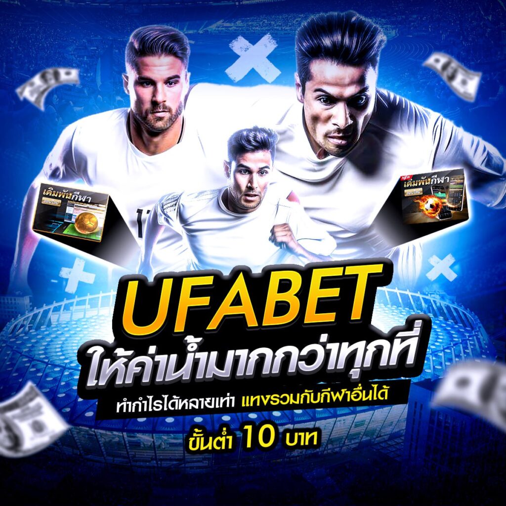 เว็บไซต์แทงบอล
