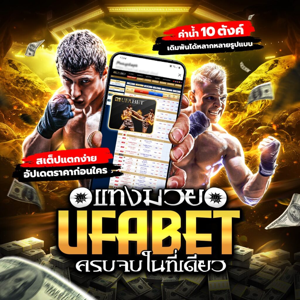 พักยกออนไลน์