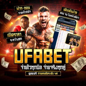 พักยกออนไลน์